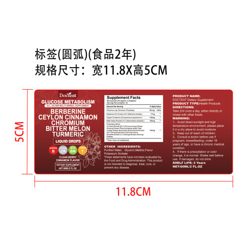 葡萄糖代谢健康支持滴剂（入口）标签（圆弧 食品2年）