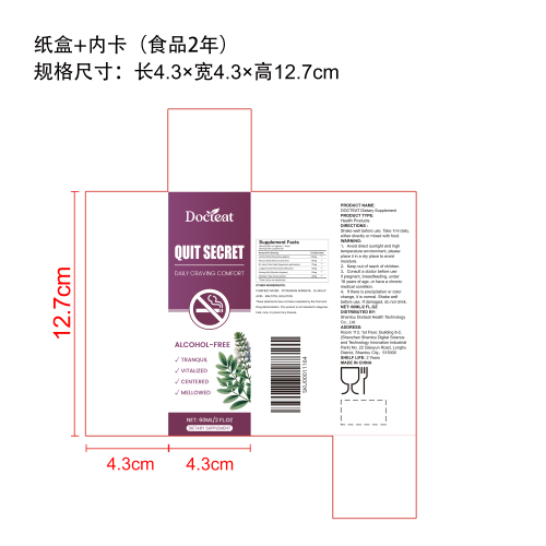 草本戒瘾辅助液（入口）纸盒（内卡 食品2年）