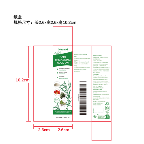 植萃护发滚珠精华纸盒