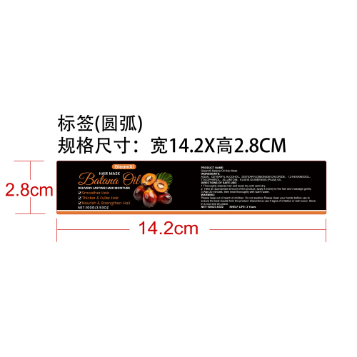 巴塔纳油护发膜标签（圆弧）