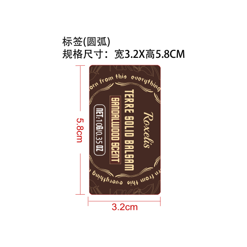 雅致固体香膏套装-檀香味标签
