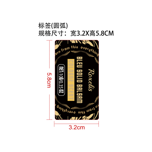 雅致固体香膏套装-古龙味标签