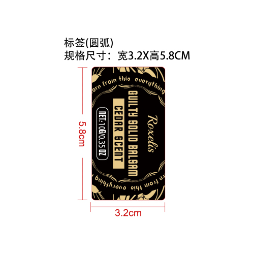 雅致固体香膏套装-雪松味标签