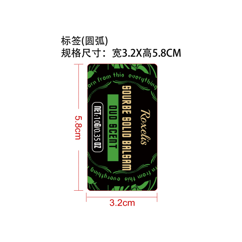 雅致固体香膏套装-沉香味标签