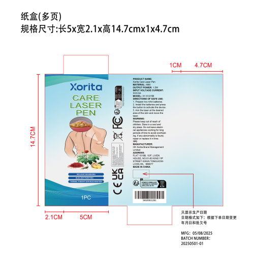 皮肤健康护理笔纸盒(多页）