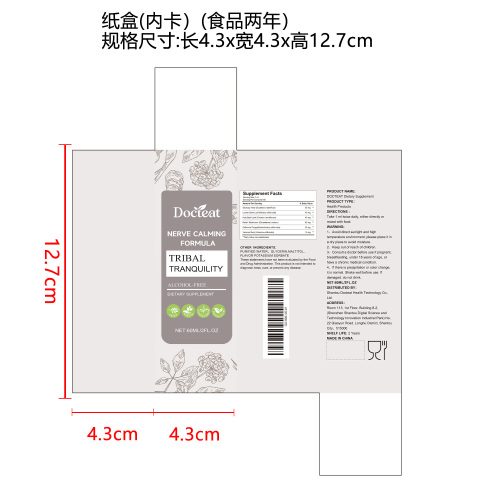 植萃舒宁膳食补充滴剂（入口）纸盒（内卡 食品2年）