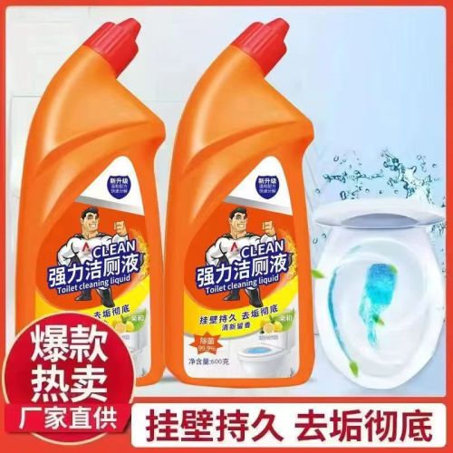 洁厕精