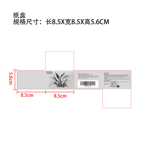米浆补水嫩肤面膜纸盒