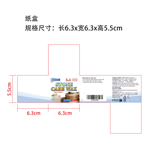 石材护理蜡纸盒