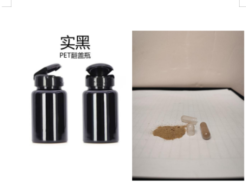 150尺寸翻盖黑色瓶身（瓶含料）