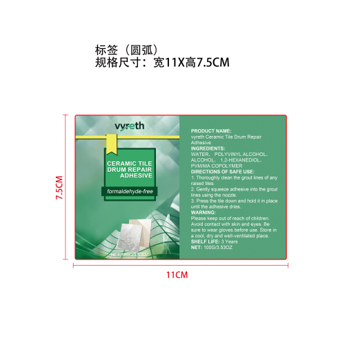 瓷砖鼓修补胶标签（圆弧）