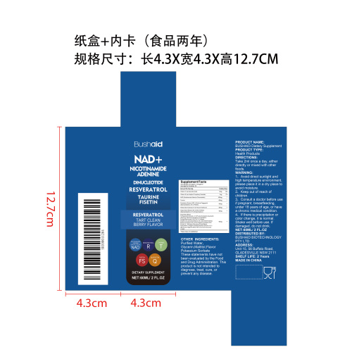 细胞活力健康支持滴剂(入口）纸盒（内卡 食品2年）