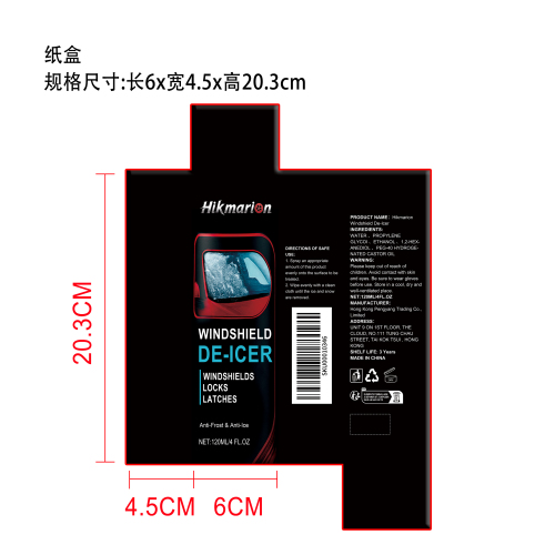 挡风玻璃除冰喷雾纸盒