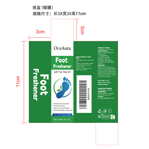 足部护理喷雾纸盒(哑膜)OEM