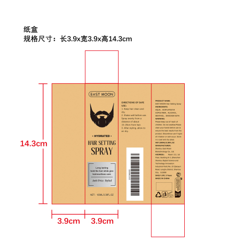头发造型喷雾纸盒