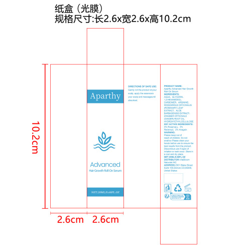 头皮滋养滚珠精油纸盒(光膜)