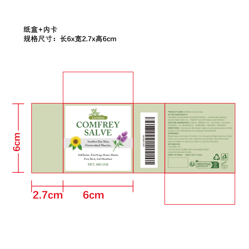 关节舒缓膏纸盒（内卡）