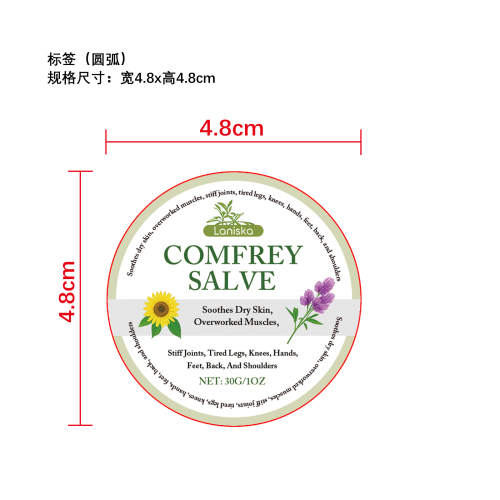关节舒缓膏标签（圆弧）