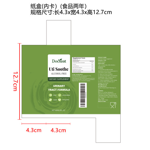 泌尿舒缓滴剂（入口）纸盒（内卡）（食品两年）