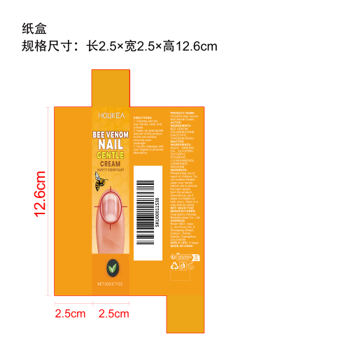蜂毒指甲养护霜纸盒