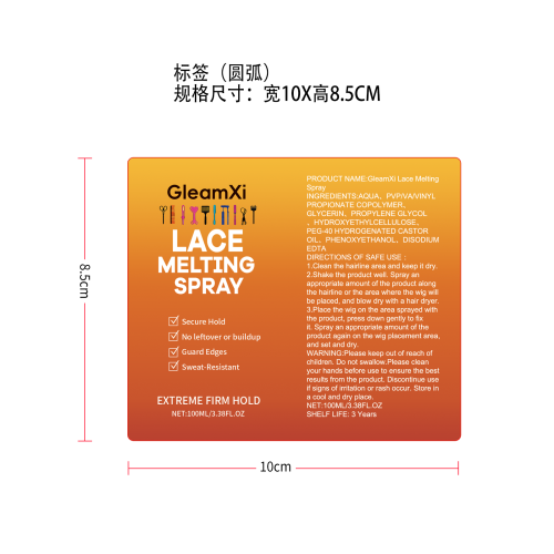 蕾丝假发粘合喷雾标签（圆弧）