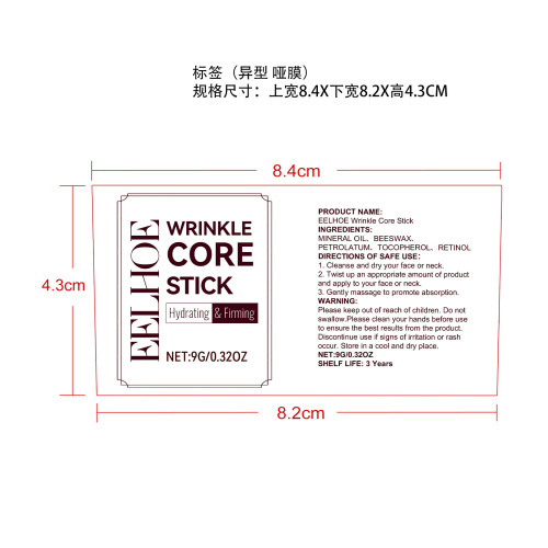 视黄醇保湿紧致棒标签（异型 哑膜）