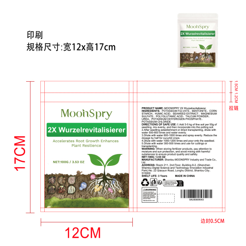 生根粉印刷袋