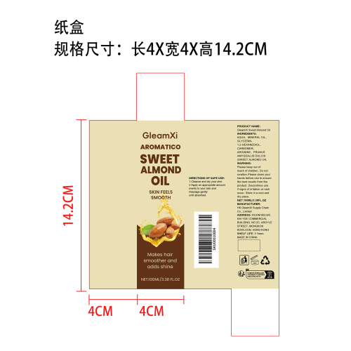 杏仁美容油纸盒