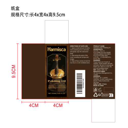 小提琴擦琴油纸盒