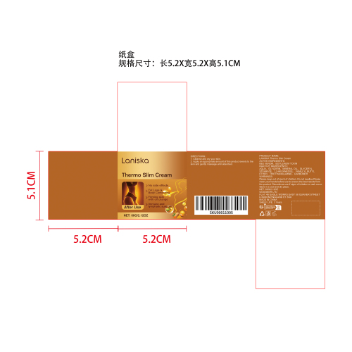 燃脂舒缓霜纸盒