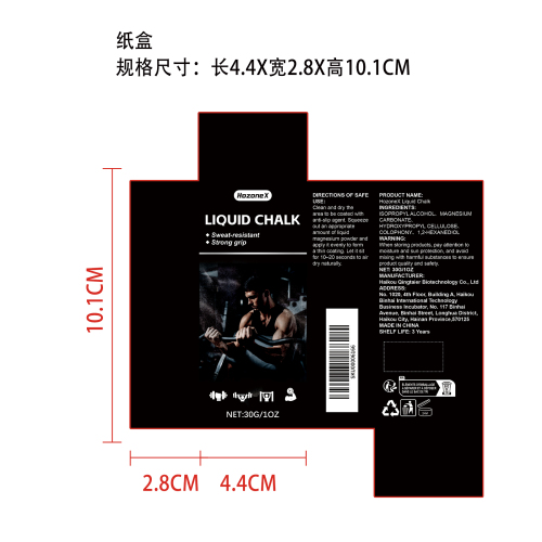 液体镁粉纸盒