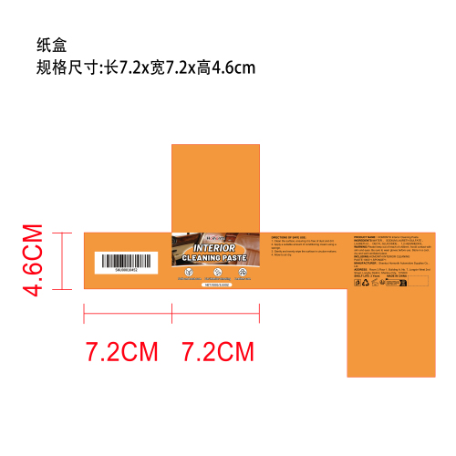 多用途汽车皮革清洁剂纸盒