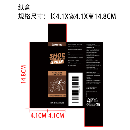 鞋履保护喷雾纸盒