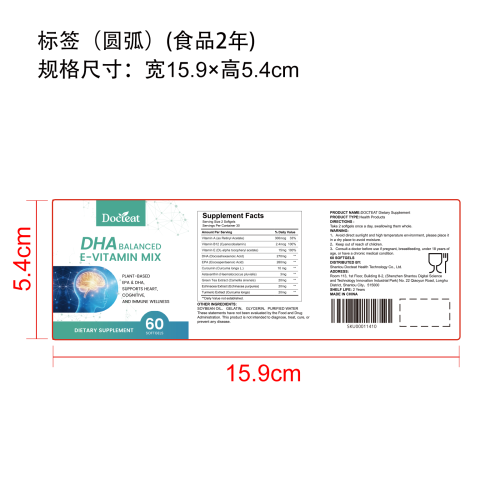 优益DHA维E膳食软胶囊（入口）标签（圆弧 食品2年）
