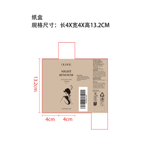 睡眠舒缓霜纸盒