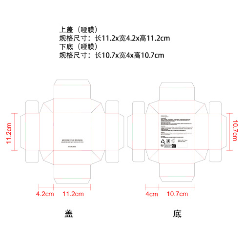 密发微针滚轮精华液纸盒(哑膜)OEM