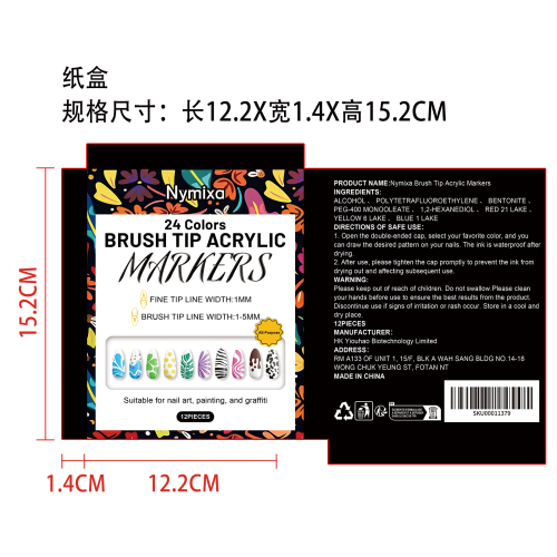 双头美甲涂鸦笔套装纸盒