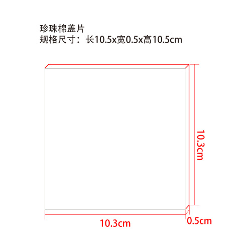 密发微针滚轮精华液珍珠棉盖片