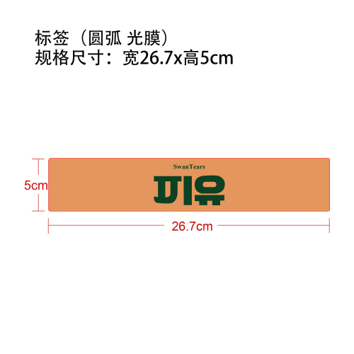 积雪草抗衰保湿棉片标签(光膜)