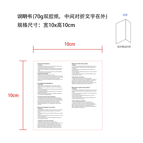 提拉紧致眼霜说明书(70g双胶纸,中间对折,文字在外)