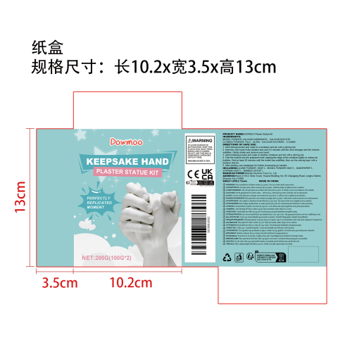 DIY手膜粉套装纸盒