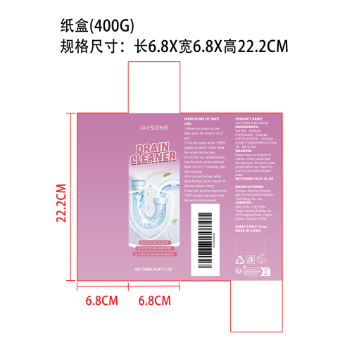 管道疏通剂纸盒(400g)