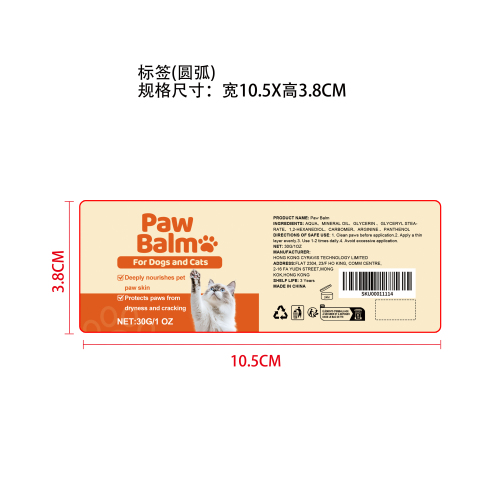 宠物护足棒标签