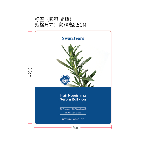 生发滚珠精华液标签(圆弧 光膜)