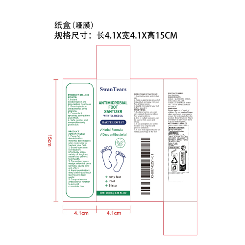 足部护理喷雾纸盒(哑膜)