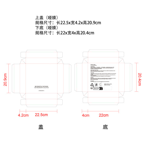 密发微针滚轮精华液纸盒(哑膜)OEM