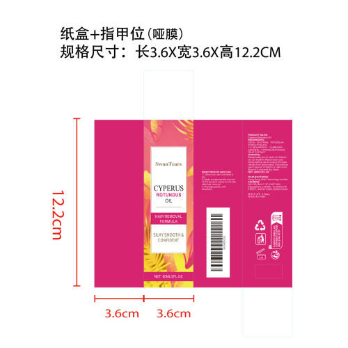 脱毛护理精油纸盒(指甲位 哑膜)