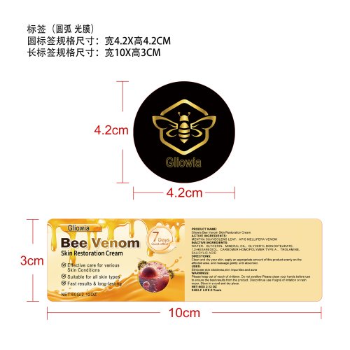 皮肤舒缓护理霜标签(圆弧 光膜)