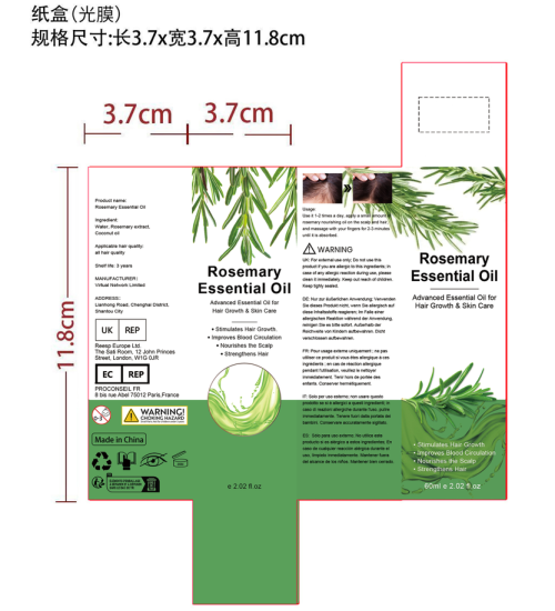 迷迭香头发密发精油纸盒(光膜)
