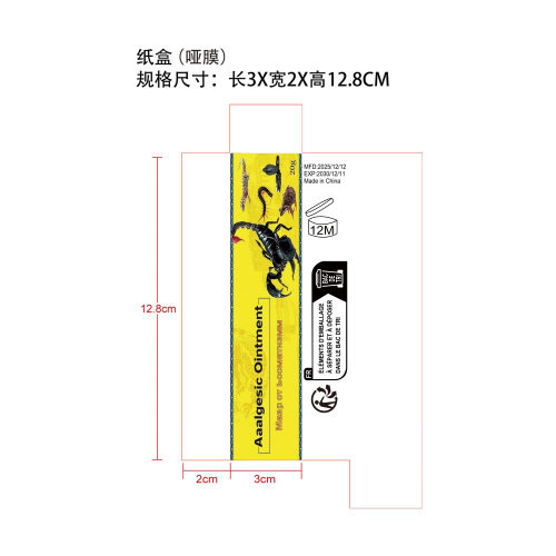护理乳霜纸盒(哑膜)OEM